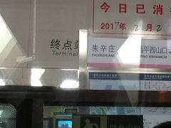 -朱辛庄(地铁站)