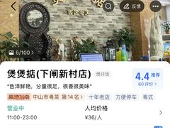 -煲煲掂风味煲仔饭餐厅(西区店)