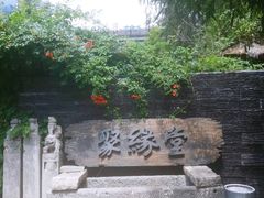 -聚缘堂·海鲜私房菜(松岭路店)