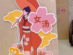 -汤连得温泉馆(宝山店)