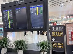 -杭州萧山国际机场
