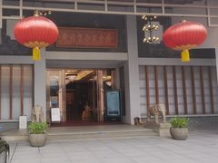 -聚福宝合苑食府(南头镇店)