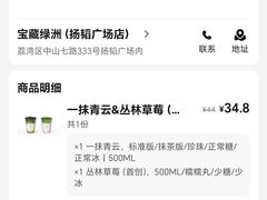 -宝藏绿洲(扬韬广场店)