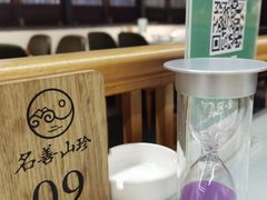 -名善山珍·野生菌汤锅(文殊院店)