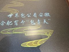 -包公祠