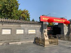 -张学良旧居陈列馆
