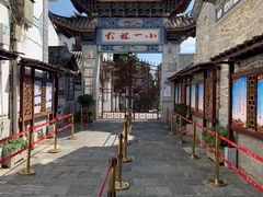-大理古城