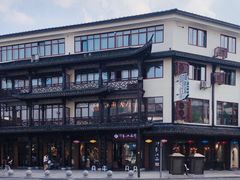 -印象江南(东栅店)