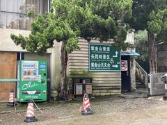 -紫金山天文台