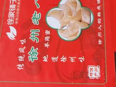 -米熊薯薯 超级糕工厂(富国街店)