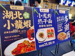 -文叔·湖北名小吃·小龙虾(华强北店)