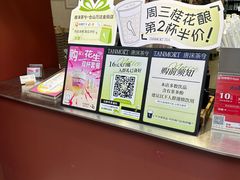 -唐沫茶兮(仓山万达金街店)