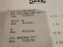 账单-宜家·瑞典风味餐厅(烟台路店)