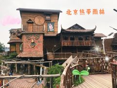 -呀路古热带植物园