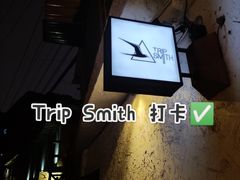-TripSmith(余家巷店)