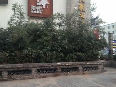 -皇宋大观文化园