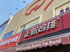 -北国超市(天河店)