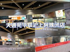 -北京华联购物中心(天通苑店)