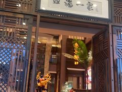 -四海一家自助餐(长隆万博店)