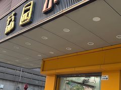 -荔园小馆(园岭新村二期店)