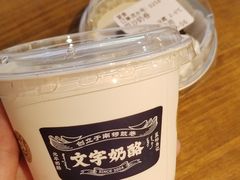-文宇奶酪店(南锣鼓巷店)