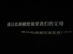 -青话小剧场