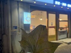 -米阿糯糕团•酒酿•甜品(莫愁店)