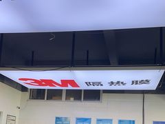 -能手汽车隔热膜旗舰店·3M贴膜体验中心