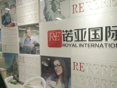 -诺亚雅思托福北郊中心(凤城路店)