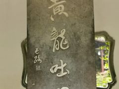 -杭州黄龙洞