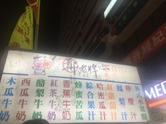 -六合夜市