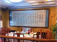 -峨嵋酒家总店(车公庄店)