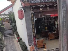 -桥边小楼·手工云南菜·古城观景小楼