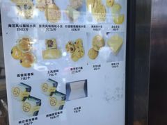 菜单-鲍师傅糕点(春熙路店)