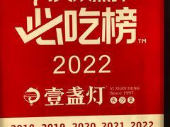 -壹盏灯(惠农店)