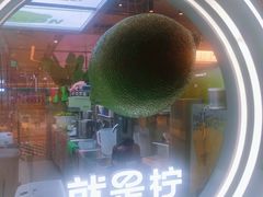 -Yes Lemon就是柠·手打柠檬茶(苏州中心一店)