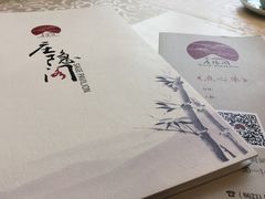 -庄隐阁(悠方广场店)