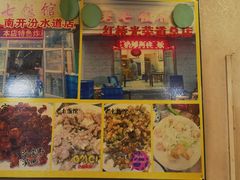 -老七饭馆(光荣道总店)