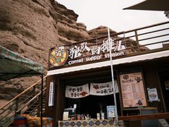 -张掖平山湖大峡谷景区