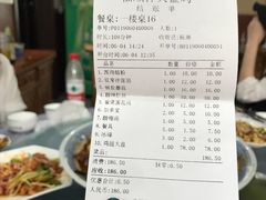 账单-福顺祥大盘鸡(临潼店)