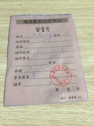 -广州粤秀医疗美容医院