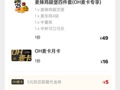 -麦当劳(海岸城店)