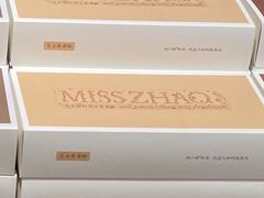 赵小姐红豆蛋黄酥-赵小姐的店(鼓浪屿三友店)