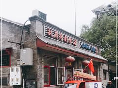 门面-赵府街副食店