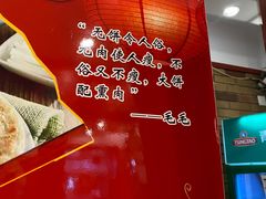 -毛毛熏肉•东北菜老字号(大安街店)