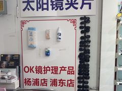 -青聪儿童眼镜(五官科医院宝庆路店)