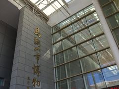 -马鞍山市博物馆