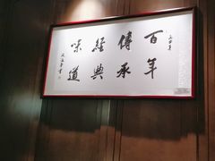 -江南厨子·品苏杭(华润万象店)