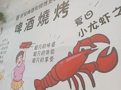 -虾友情龙虾烧烤