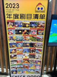 -小鸡哆哆故事屋·儿童乐园(嘉里城店)